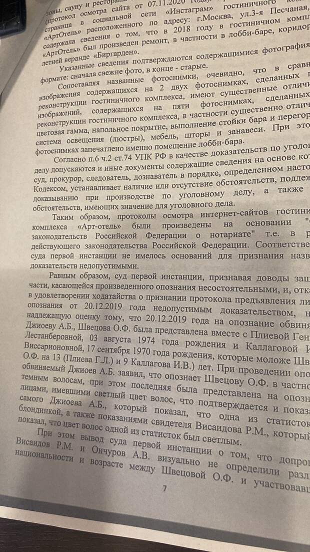 Джако и красавица с погонами Джако и красавица с погонами