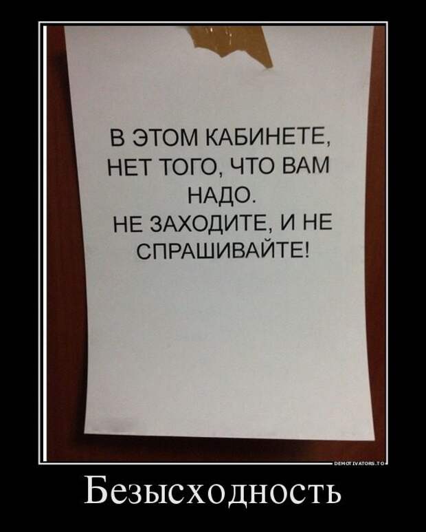 Весёленькие демотиваторы