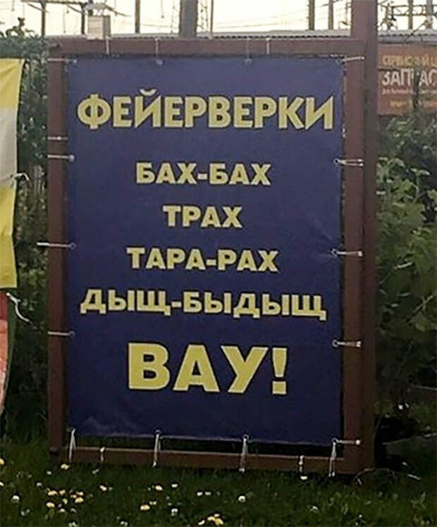 Максимально точное описание. |Фото: Бугага.