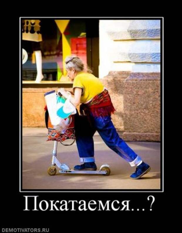 Веселые демотиваторы.
