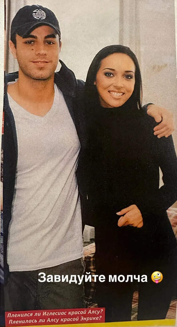 “Курникова в инвалидном кресле больше не нужна?”, – поклонники Иглесиаса нашли ему новую пассию