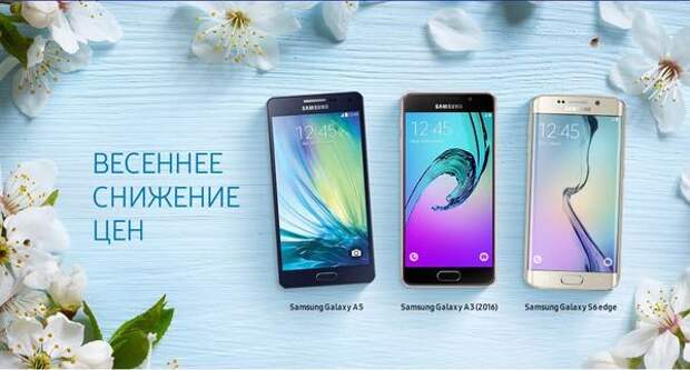 Samsung объявила начало весенней распродажи