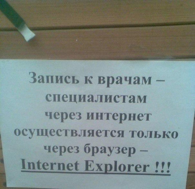 Забавные надписи и объявления от медработников (9)