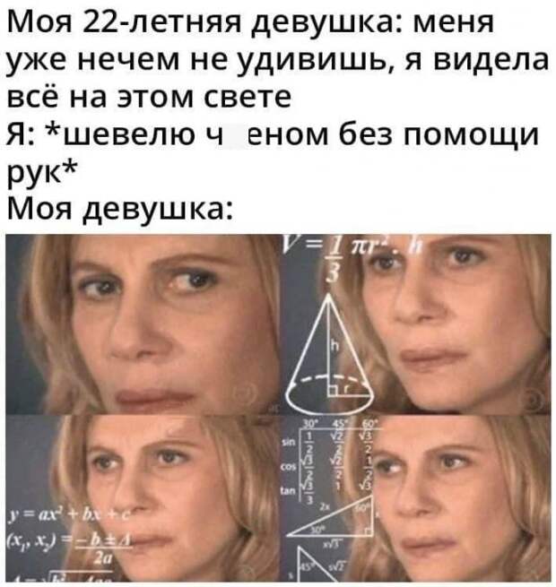 Мемы и приколы про &quot;это&quot;