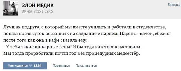 Курьезные случаи из врачебной практики. Часть 27 (30 фото)
