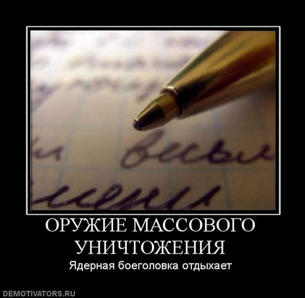 Демотиваторы