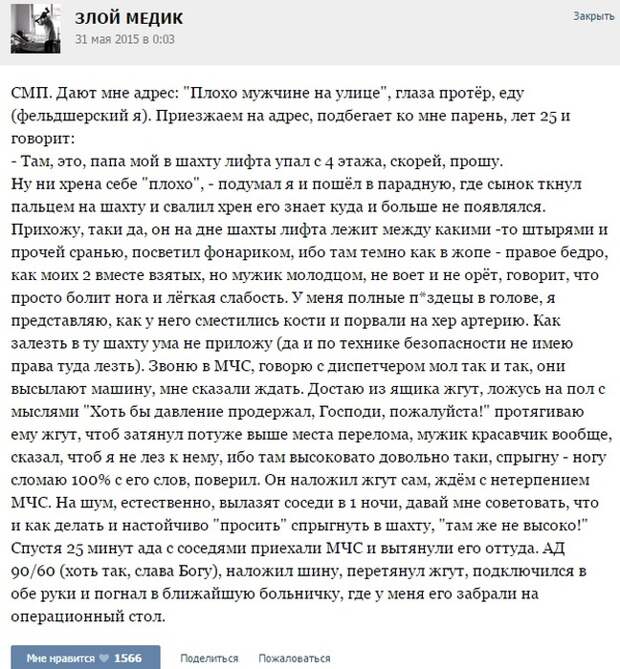 Курьезные случаи из врачебной практики. Часть 27 (30 фото)