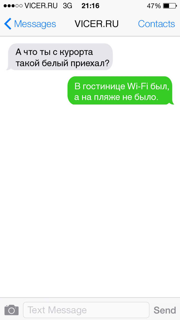 Отпуск смс смс.