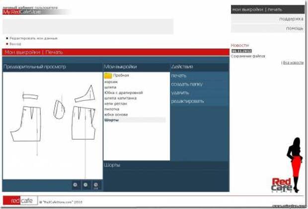 Как работать с программой по шитью RedCafe