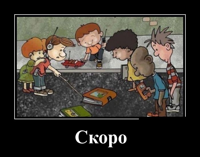 Демотиваторы (30 фото)