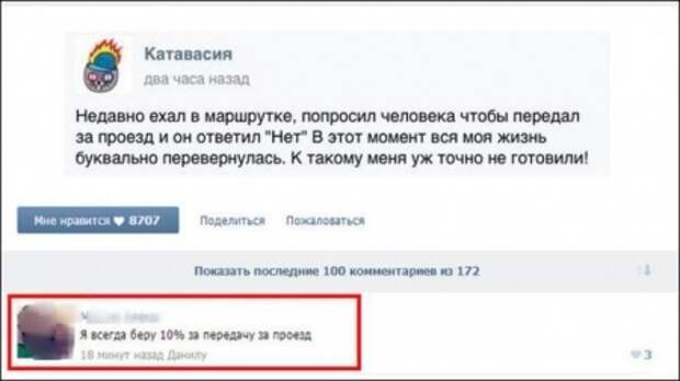 Смешные комментарии из социальных сетей прикол, социальная сеть