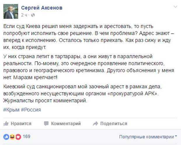 Как написать письмо аксенову с просьбой о помощи образец