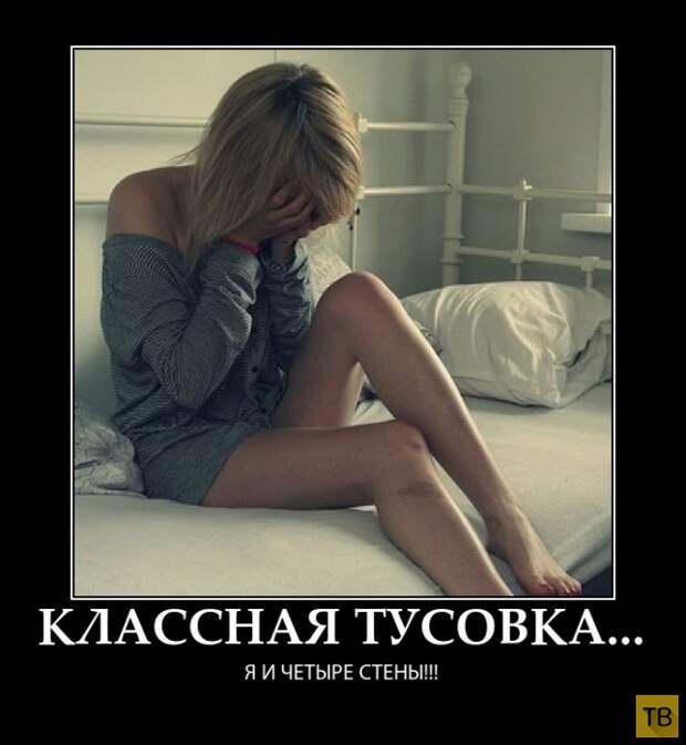 Демотиваторы от 08.06.2015 (43 фото)