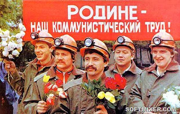 Что мы делали в СССР и не делаем в России Что мы делали в СССР и не делаем в России