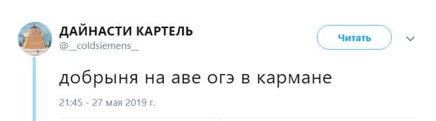 Добрыня на аве