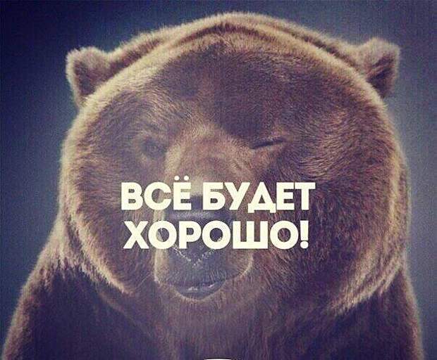И снова Россия И снова Россия ватник, патриотизм в России, россия, фото