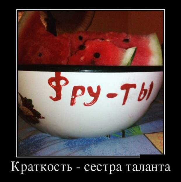 Демотиваторы (30 фото)