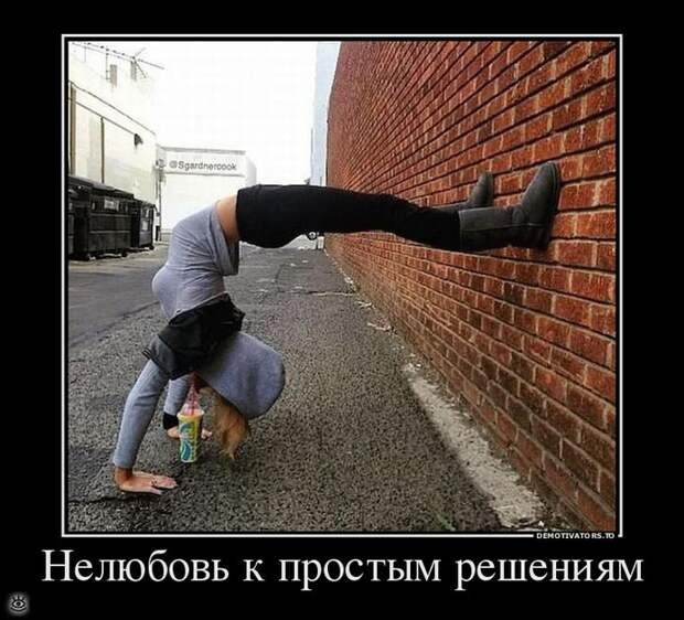 Не доверяй никому! 0