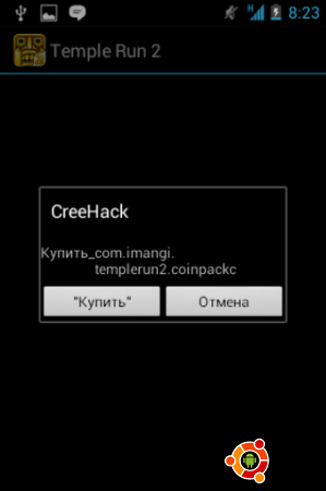 Приложение СreeHack для Андроид