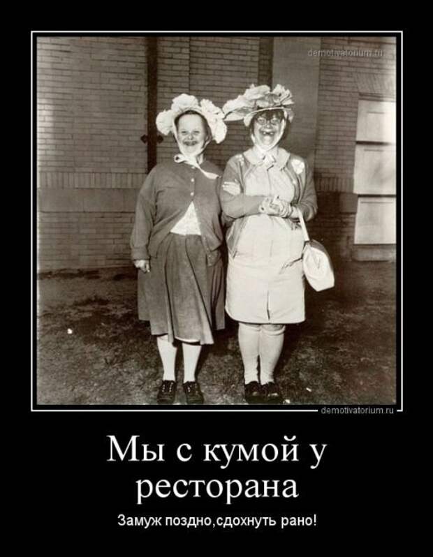 Кучка прикольных демотиваторов - маленькая подборка Кучка прикольных демотиваторов - маленькая подборка