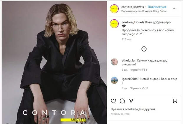ФЕЙК: Сын Владимира Соловьева работает моделью в Лондоне Fake News, Политика, Фотография, Скриншот, Длиннопост, Модели, Владимир Соловьев