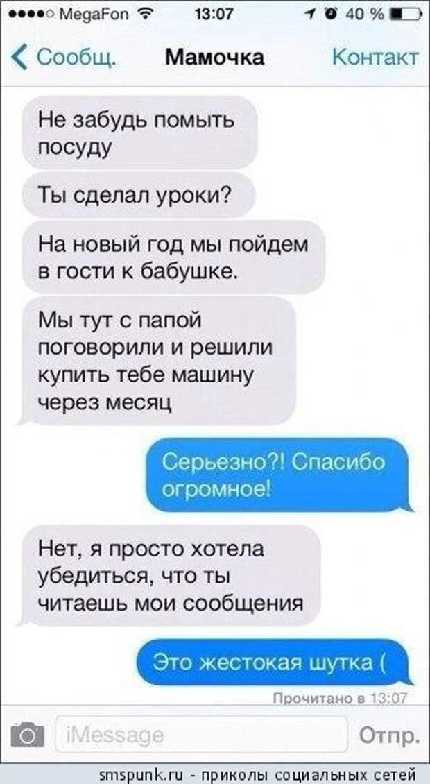 Не забудь помыть посуду