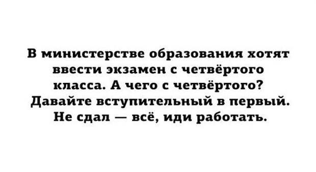 В точку! Я балдею!