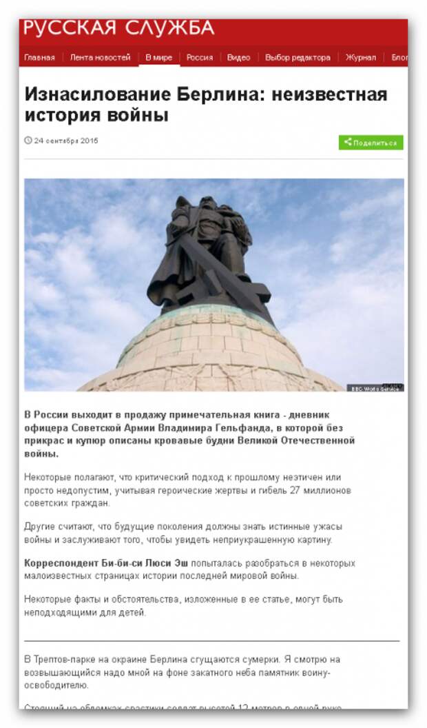 "Приносим искренние извинения" - на BBC испугались гнева российского общества