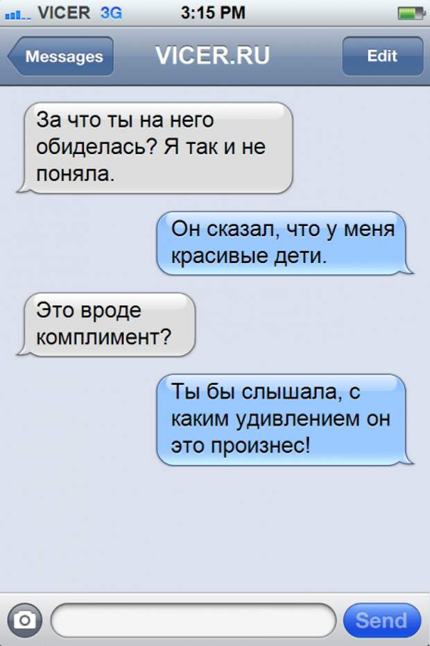 Смс-ки от лучших подружек!