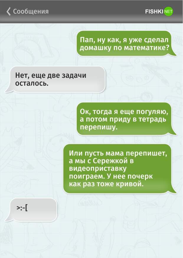 Школьный чат прикол. Прикольный родительский чат. Шутки про родительские чаты. Переписка в школьном чате. Родительский чат приколы.