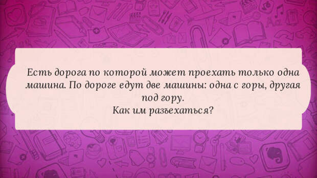 логические задачи на собеседовании работа (15)