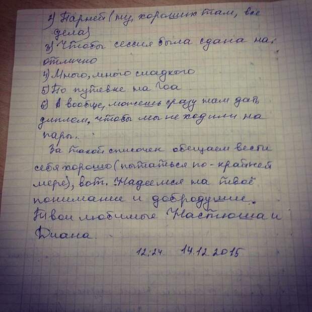А вы уже написали письмо Деду Морозу?
