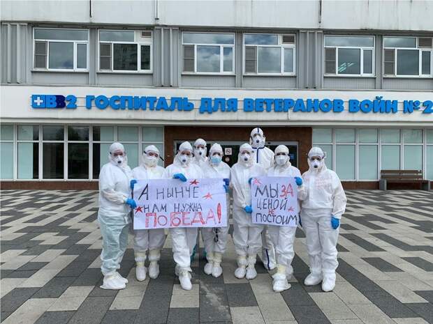 Акция «Мы вместе». Фото: пресс-служба Профсоюза работников здравоохранения города Москвы.