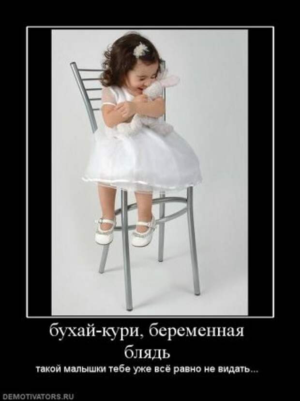Демотиваторы про детей.