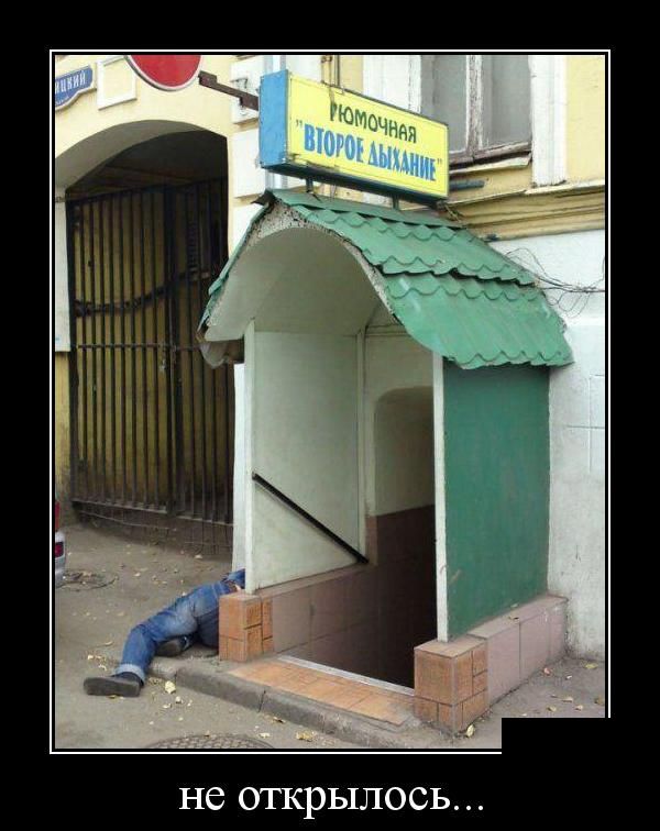 Демотиваторы (30 фото)