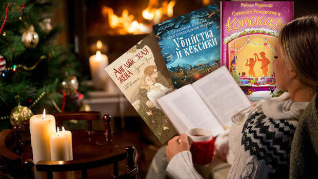 ТОП-7 книг для уютных вечеров