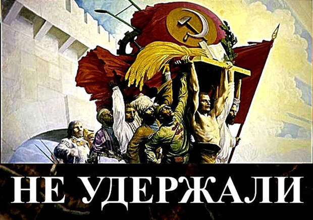 Распад СССР !!!  8 декабря 1991 г. 24 года назад В Беловежской пуще