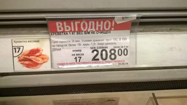 Выгодно покупаем креветки Выгодно покупаем креветки выгода, креветки, покупки