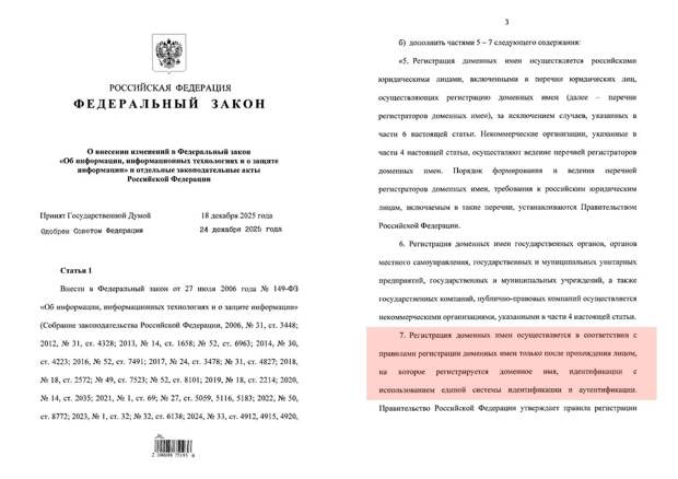 В России больше не будет анонимных сайтов