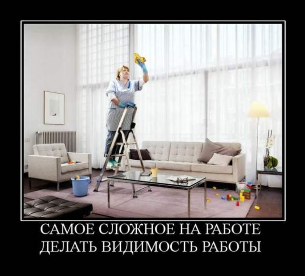 Демотиваторы (30 фото)