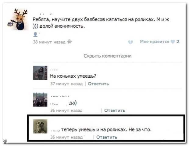 Весёлые надписи из соцсетей 13