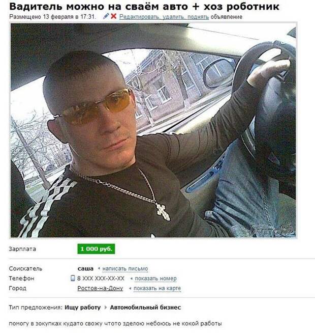 Самые прикольные объявления на Avito Самые прикольные объявления на Avito