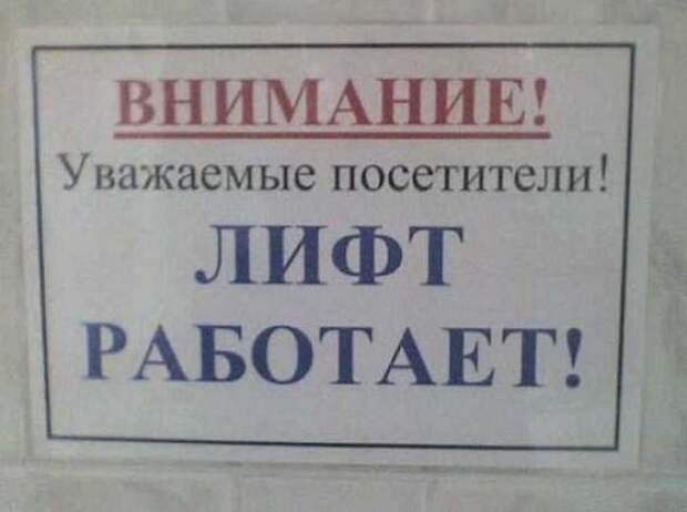 Классная коллекция забавных надписей и  объявлений