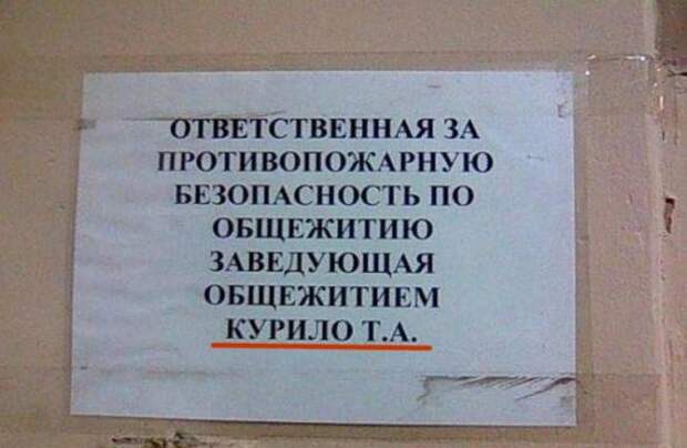 Прикольные фамилии