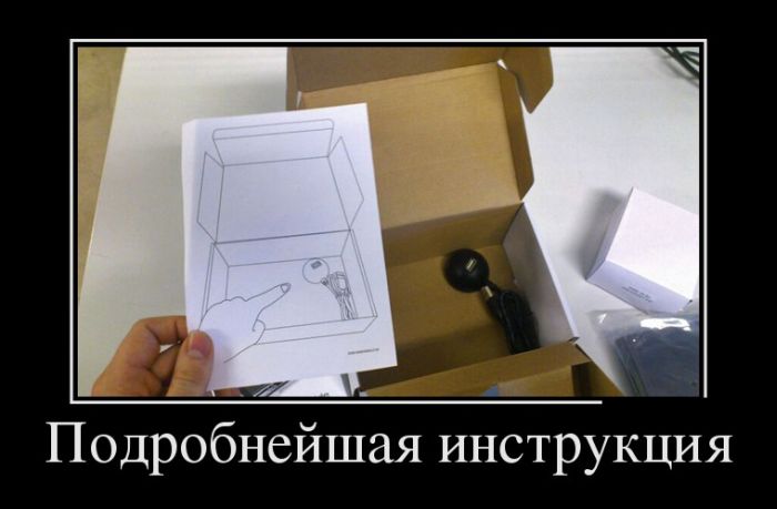 Демотиваторы (30 фото)