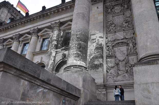 38 Берлин 1945-2010. Надписи на стенах Рейхстага..jpg