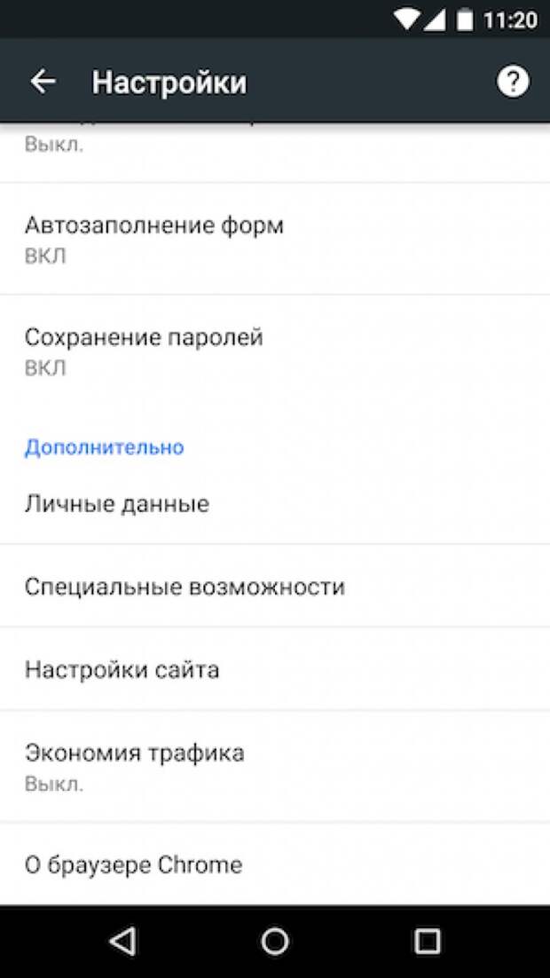 Screenshot_2015-07-13-11-20-53
