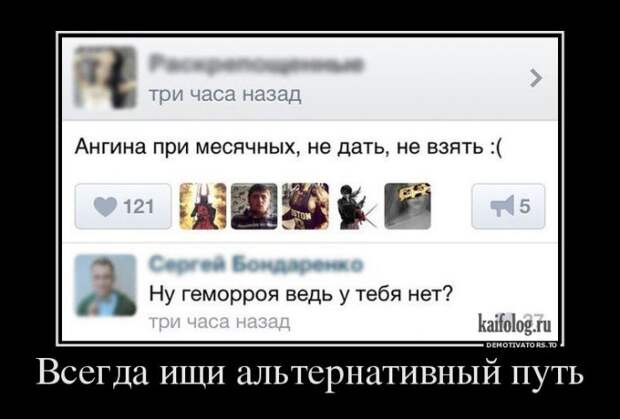 Классные русские демотиваторы - 250 (45 штук)