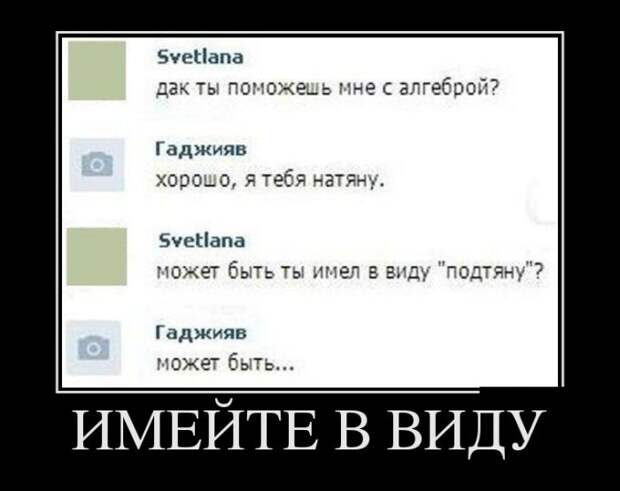Демотиваторы (30 фото) Демотиваторы (30 фото)