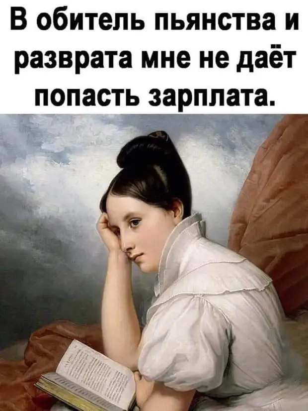 Девушка у гадалки: - В меня влюблены два парня, Петя и Вася, скажите, кому из них повезет? Гадалка, раскинув карты: - Повезет Пете, ты выйдешь замуж за Васю... Девушка у гадалки: - В меня влюблены два парня, Петя и Вася, скажите, кому из них повезет? Гадалка, раскинув карты: - Повезет Пете, ты выйдешь замуж за Васю... говорит, делать, Всем , раввин, момент, сдать, велели, начинается, ксендз, рублей, землю, одной, жизнь, слышу, повернул, случайноПодхожу, получилось, углом, откуда, суровый
